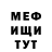МЕТАДОН кристалл Paul Jude