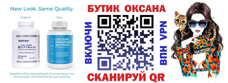 Бутират жидкий экстази  Реутов 