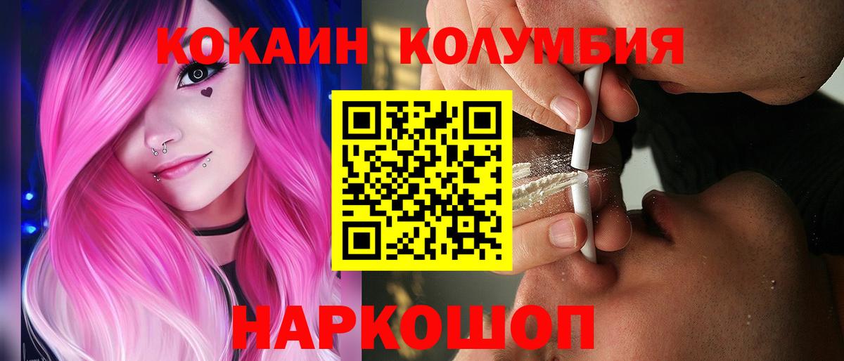 Cocaine Эквадор  Вход с VPN  COCAIN VHQ  Реутов 
