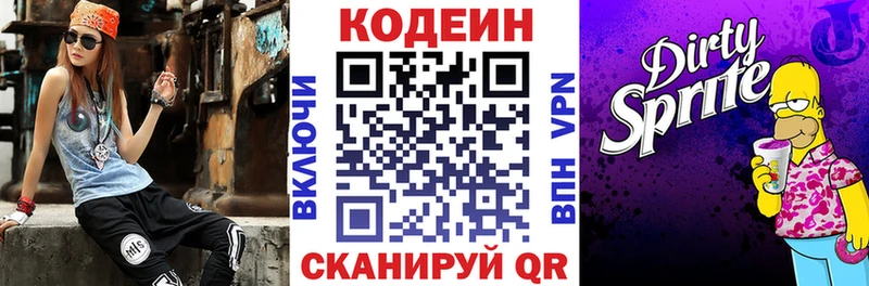 Кодеиновый сироп Lean напиток Lean (лин)  Реутов 