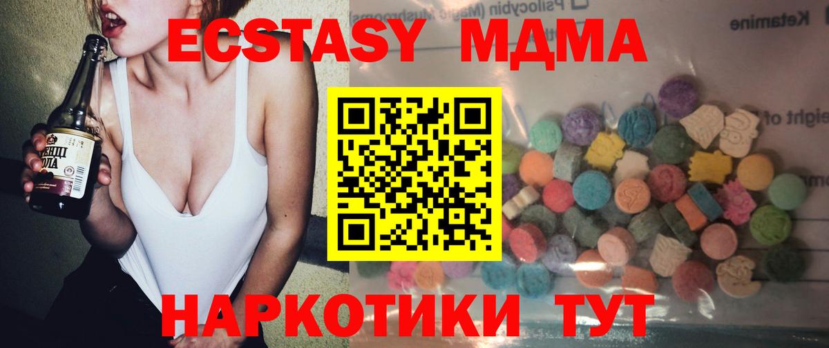 Экстази  Ecstasy VHQ  Реутов  Вход с VPN  наркота  Экстази louis Vuitton 