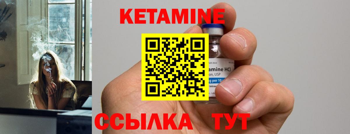 КЕТАМИН ketamine Реутов