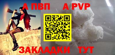 ALPHA PVP Малоярославец