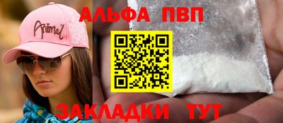 ALPHA PVP Малоярославец