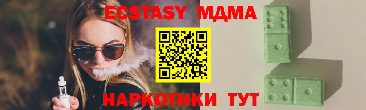 МДМА VHQ Реутов