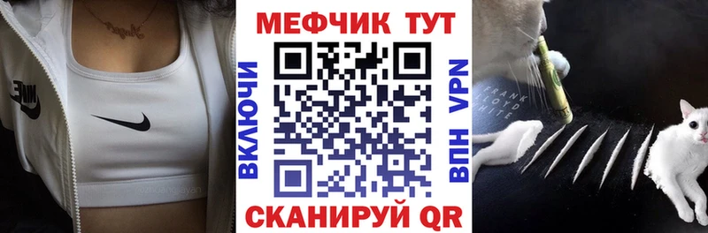 МЕФ кристаллы  цены   Реутов 