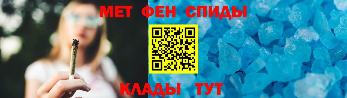Метамфетамин винт Реутов