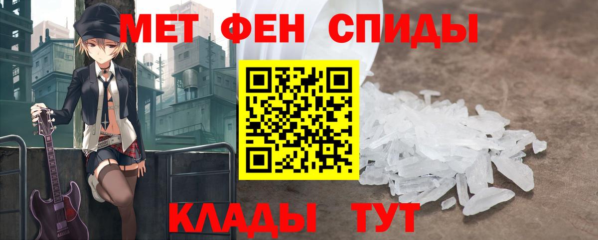 Первитин кристалл  Вход с VPN  Первитин кристалл  Реутов 