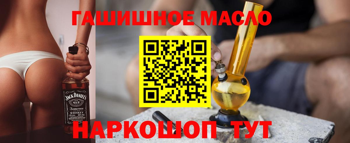 Дистиллят ТГК вейп с тгк Реутов